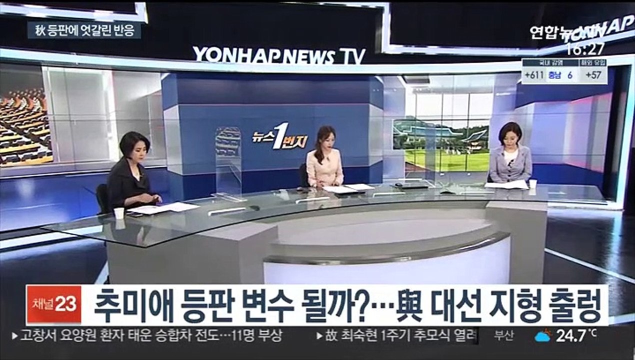 [뉴스1번지] 민주당, 대선후보 경선 '현행대로'…9월초 선출