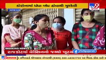 Parents appeal govt to waive school fees due to financial stress amid pandemic, Ahmedabad _ TV9News