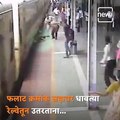 RPF Personnel Bravely Saved The Life Of The Passenger At Dadar Railway Station