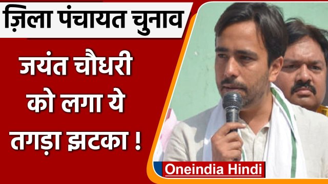 UP District President Election: Baghpat में RLD प्रत्याशी BJP में शामिल | वनइंडिया हिंदी