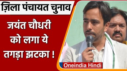 UP District President Election: Baghpat में RLD प्रत्याशी BJP में शामिल | वनइंडिया हिंदी