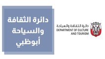 دائرة الثقافة والسياحة – أبوظبي توحّد الصناعات الثقافية والإبداعية تحت مظلتها