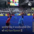 Manpreet Singh Will Lead Indian Men's Hockey Team In 2021 Tokyo Olympics