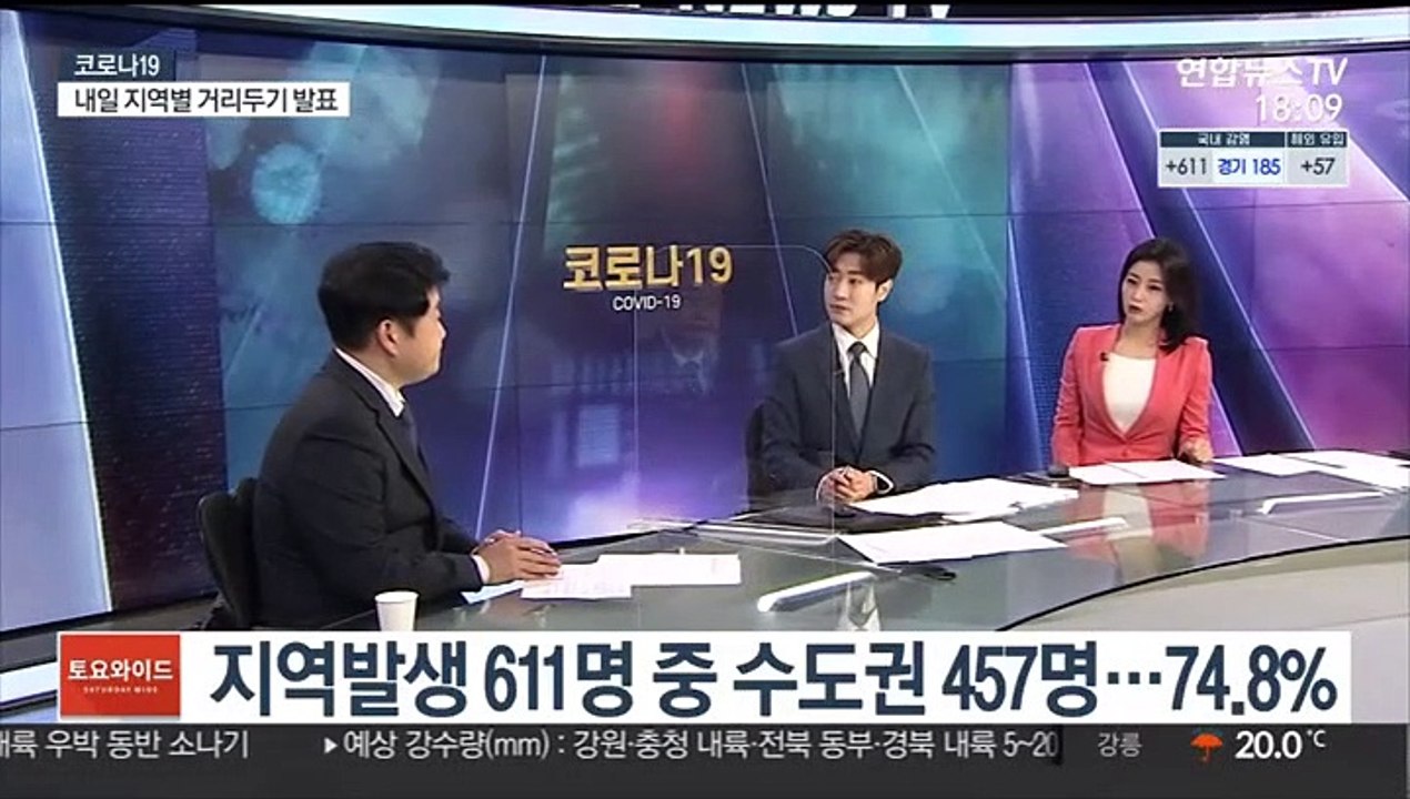 [토요와이드] 신규확진 나흘 연속 600명대…'델타 플러스' 경계 비상