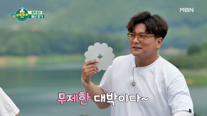 방방쿡쿡 사상 최초 무제한 카드 획득?! (Feat. 안정환★현주엽★김태균)