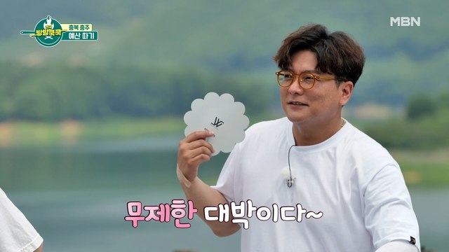 방방쿡쿡 사상 최초 무제한 카드 획득?! (Feat. 안정환★현주엽★김태균)