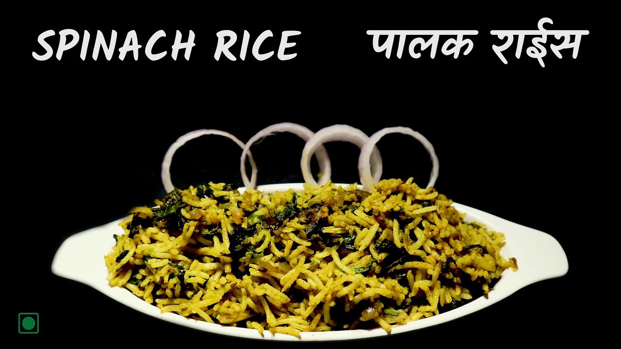 Spinach Rice Recipe पालक राईस Healthy Palak Rice video Dailymotion