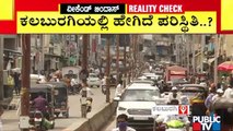 Are Covid Rules Being Followed In Kalaburagi..? | Public TV Reality Check