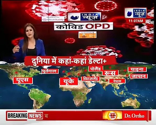 Corona delta plus variant _ पंजाब में मिला कोरोना का डेल्टा प्लस वेरिएंट _ India News