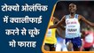 4 time Olympic Champion Mo Farah fails to qualify for Tokyo Olympic | Oneindia Sports