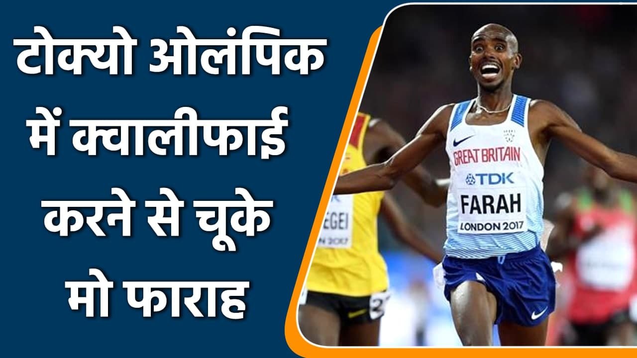 4 time Olympic Champion Mo Farah fails to quali...