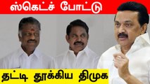 AIADMK-வின் கொங்கு பவரை ஆட்டி பார்த்த DMK.. எப்படி நடந்தது?