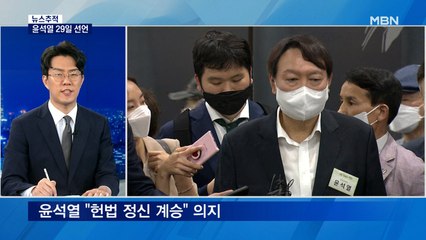 대선 D-257 여야 잠룡 대선 행보 시동…이재명 윤석열 동시 출마 선언?