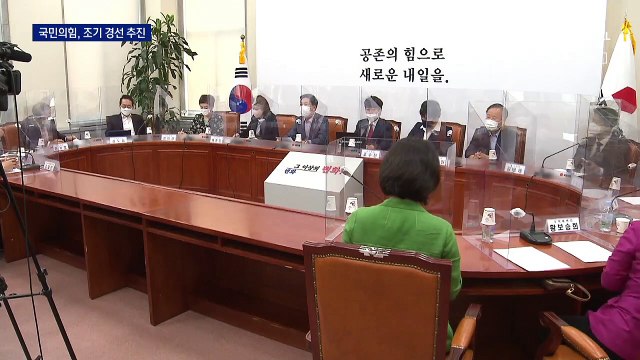 [단독]국민의힘, 조기 경선 추진…윤석열·최재형 입당 압박