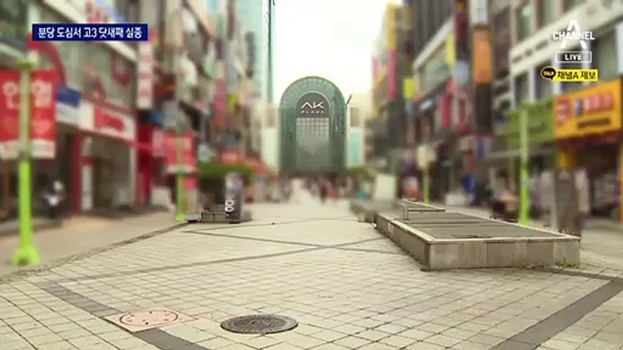 서점서 책 산 뒤 행방 묘연…고3 김휘성 학생 닷새째 실종