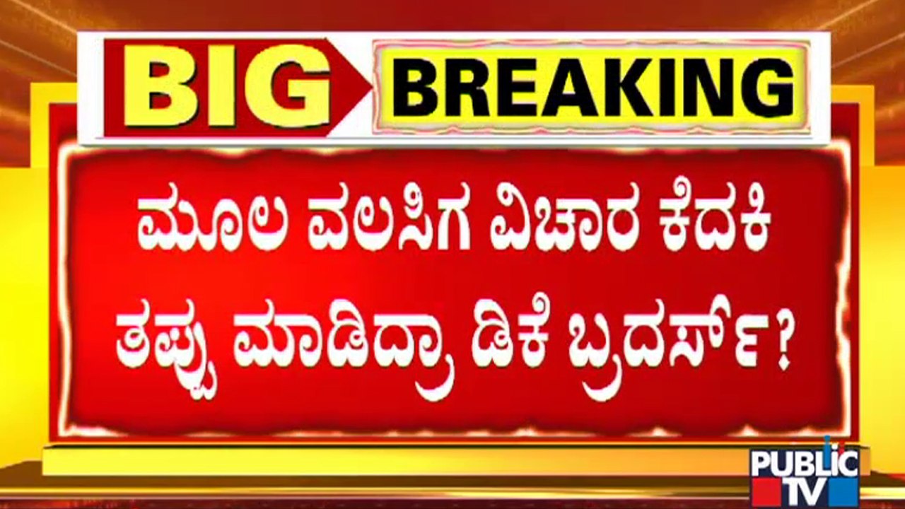 Will Randeep Surjewala Put An End To Crisis In Karnataka Congress Crisis..?