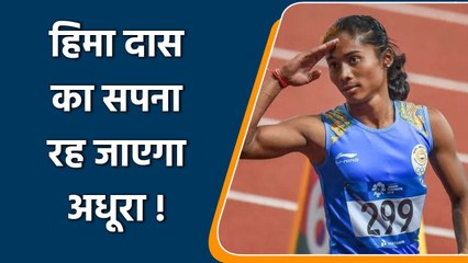 Hima Das likley to miss Tokyo Olympic after sustaining Muscle pull| Oneindia Sports