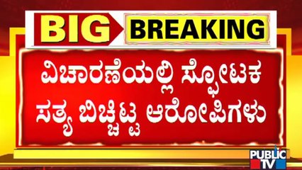 ರೇಖಾ ಕದಿರೇಶ್ ಕೊಲೆಗೆ ನಡೆದಿತ್ತು ಭರ್ಜರಿ ತಯಾರಿ..! | BJP Ex-corporator Rekha Kadiresh Murder Case
