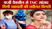 फर्जी वैक्सीन से बीमार हो गईं मिमी चक्रवर्ती | TMC MP Mimi Chakraborty falls ill | Vaccine Scam