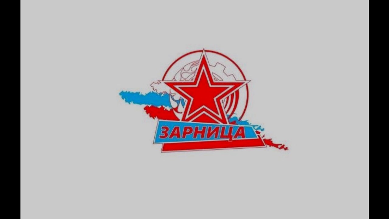 "ЗАРНИЦА 2021"