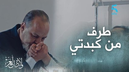 الطاهر هو الوحيد للي يمكن يتبرع لصالح وينقد حياته