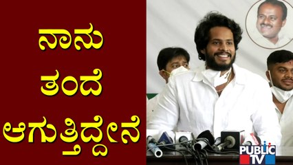 ತಂದೆ ಆಗುತ್ತಿರುವುದನ್ನು ಒಪ್ಪಿಕೊಂಡ ನಿಖಿಲ್..! | Nikhil Kumaraswamy