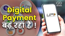 डिजिटल पेमेंट के लिए यूपीआई का इस्तेमाल 346 फीसदी बढ़ा