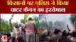 Farmers Broke Barricades on Mohali-Chandigarh Border | किसानों ने पुलिस बैरिकेड्स तोड़े