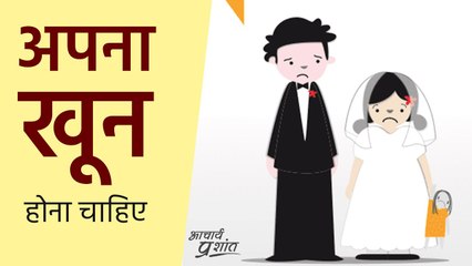 अपना खून होना चाहिए #shorts