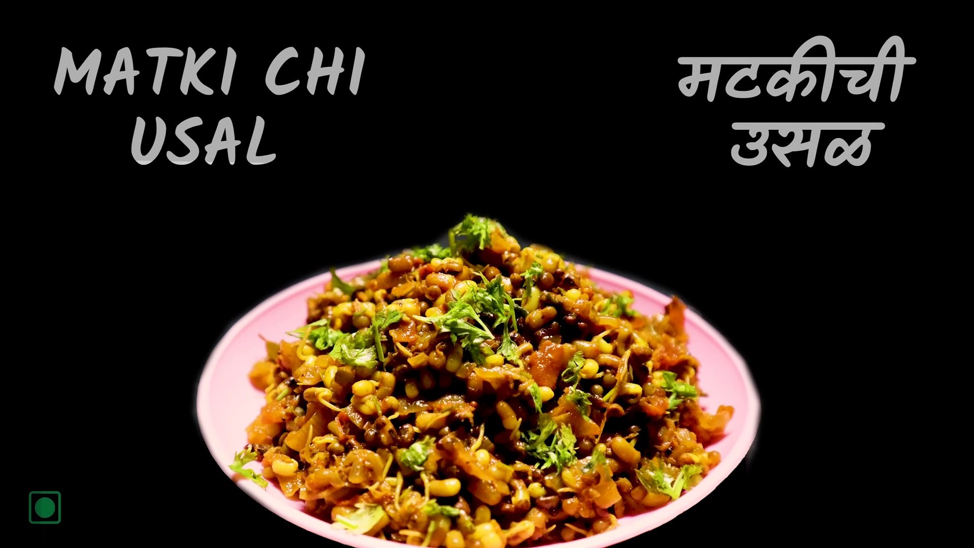 Beans and Matki Bhaji Recipe - Beans and Matki Bhaji Recipe
