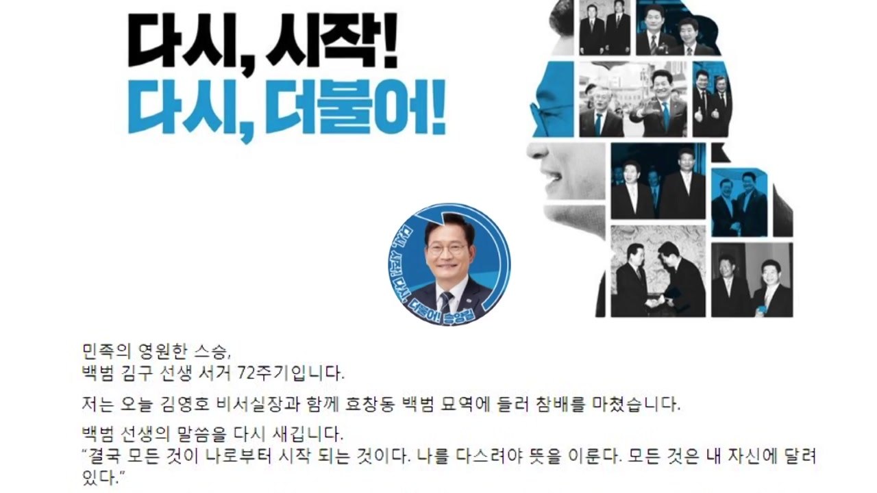 송영길 "현안 해결 1막 끝...경선 공정 관리에 최선" / YTN