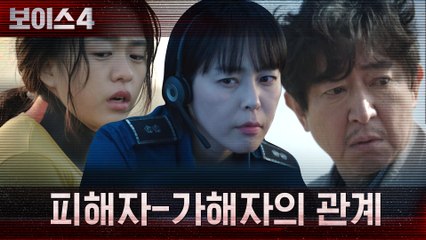 이하나, 어촌계장 피습사건의 전말을 파악하다