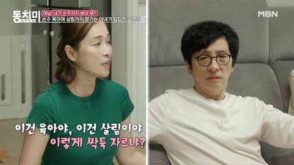 육아 때문에 몇 번이나 일을 그만둬야했던 김창준 아내! “내 딸은 그렇게 만들고 싶지 않아!”
