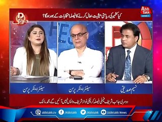 D Chowk With Muhammad Malick & Fereeha Idrees | 26 June 2021 | AbbTakk News | BC1V