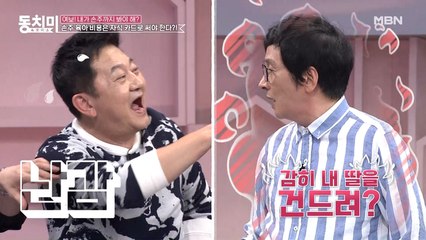 ▶손주 육아와 용돈◀ 토크로 HOT 한 스튜디오! 박준규의 말을 듣고 김창준이 발끈한 이유는?