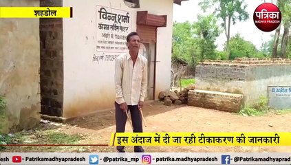 video story : मुनादी के जरिए लोगों को दी जा रही वैक्सीनेशन की जानकारी
