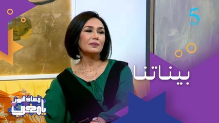 بيناتنا.. سعاد خويي رفضات أدوار سينمائية بسبب جرأة المشاهد أو الرشوة