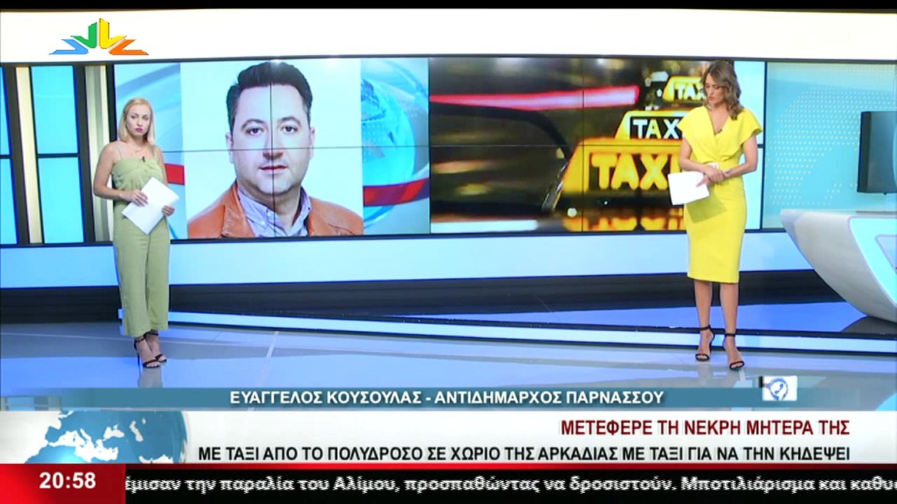 Γεγονότα 20.30     26-06-2021