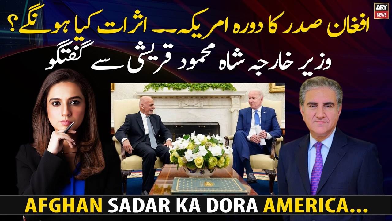 Afghan President Visits US... Special talk with Foreign Minister Shah Mehmood Qureshi