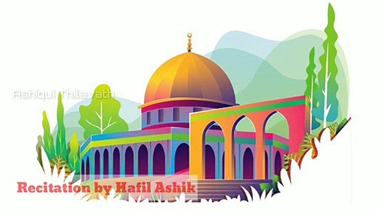 Surah Al-Luqman(سورة لقمان)-With Malayalam Translation-Amazing& Emotional Beautiful Voice By Ashik