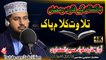 Pashto new Hd Telawat - Qari Fawad Husain alhindawi
