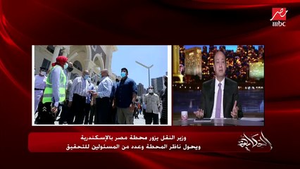 عمرو أديب: في موظفين بقوا طموح less.. مش لازم الحج محمد يفضل شغال هاتوا عيال زي الفل تشتغل وعندها طموح