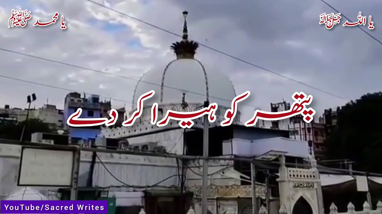 Mera Peer Badshah Hai | Khwaja Moinuddin Chishti Ajmeri | Ajmer Sharif | Qawwali WhatsApp Status Video