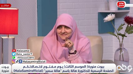 امي بتعاملني وحش جداً كأني خدامة.. وبقيت خايفة اقرب لحد يعاملني زيها او اسوء!! شاهد رد الدكتورة هالة عليها ورسالتها لكل ام