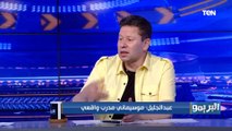 محمد عبد الجليل: الأهلي خد حق الزمالك من الترجي واداله درس، وكان المفروض يكسب أقل حاجة بـ 7 أهداف