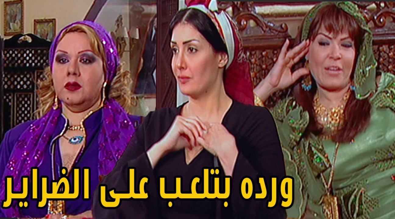 ضراير العقاد عايزين يعملو اعمال لبعض و البنت ورده ( غادة عبد الرازق ) بتلعب عليهم مسلسل الباطنية