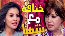 شوف خناقة فيفي عبده مع بنتها دينا فؤاد و السبب كان ايه مسلسل كيد النسا2
