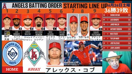 6月26日土曜の大谷翔平SAT 26 Shohei　Angels against Tampa Bay Rays High light