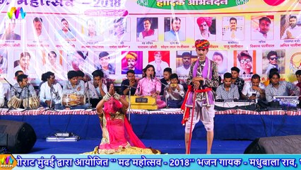Bheruji Aavo godhe chadh ke || Bhagwati Suthar || new bhajan