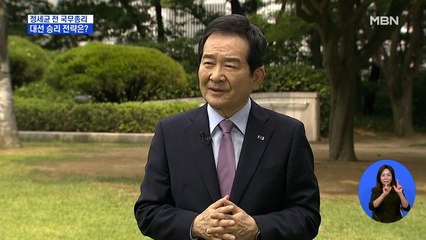 [시사스페셜] 정세균 전 국무총리 “경선 과정서 드라마 만들어 질 것, 변수 많아”